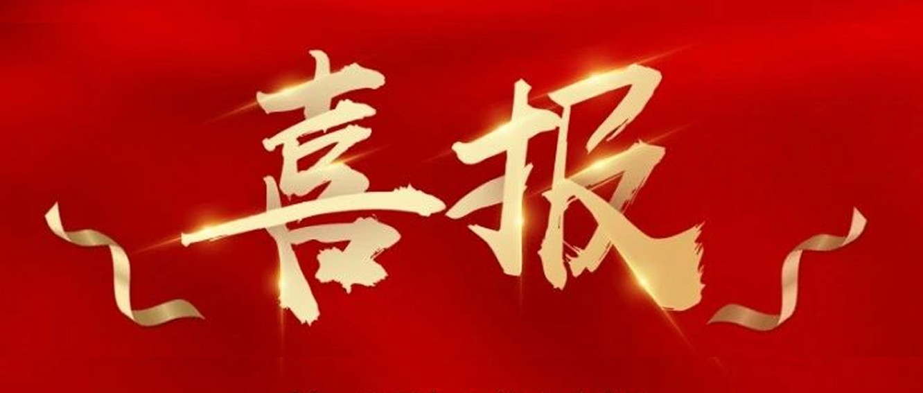 喜報(bào)|臺州農(nóng)資榮獲椒江區(qū)2020年度優(yōu)秀商貿(mào)企業(yè)、農(nóng)業(yè)生產(chǎn)綜合發(fā)展獎(jiǎng)、新型農(nóng)業(yè)經(jīng)營主體培育獎(jiǎng)