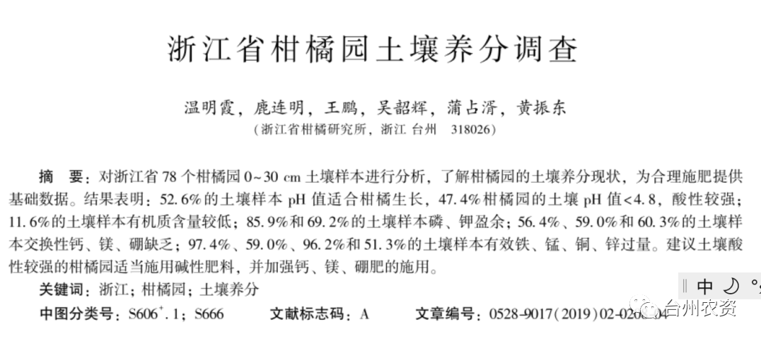 臺州農(nóng)資 臺州農(nóng)資