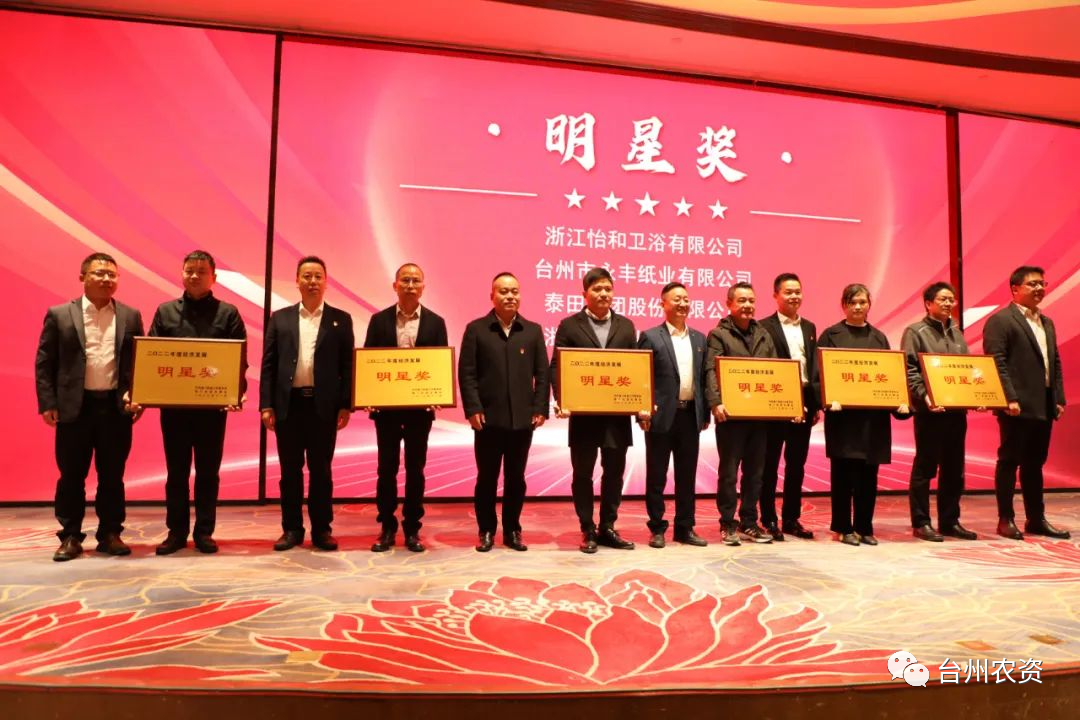 喜報(bào)！臺(tái)州農(nóng)資、臺(tái)農(nóng)瓜業(yè)分別榮獲海門街道2022年度經(jīng)濟(jì)發(fā)展“明星獎(jiǎng)、“貢獻(xiàn)獎(jiǎng)”